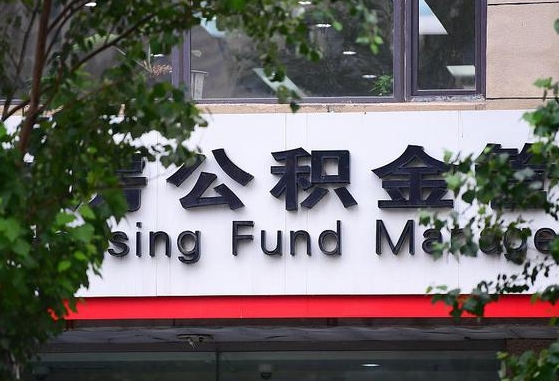 永兴离职后能取公积金嘛（离职后能取公积金吗）